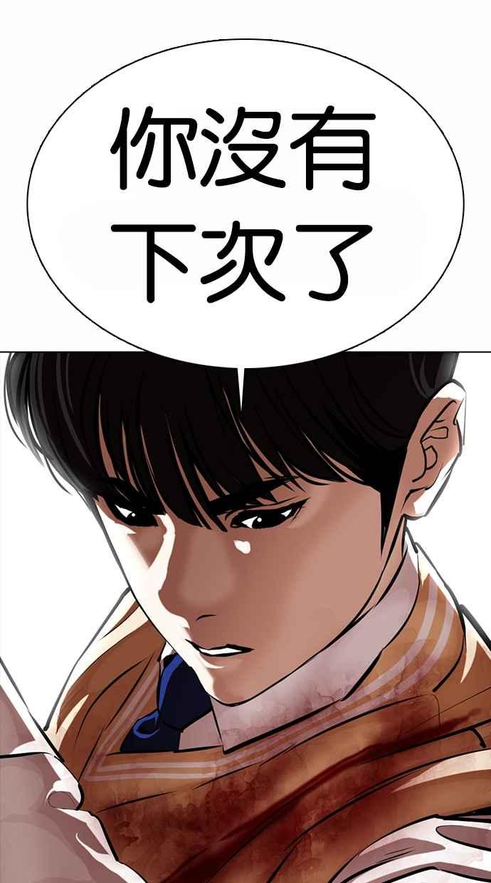 《看脸时代》漫画最新章节[第369话] 朴玄硕vs朴志虎免费下拉式在线观看章节第【144】张图片