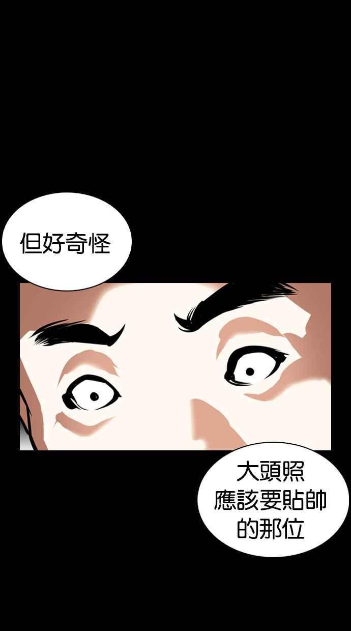 《看脸时代》漫画最新章节[第369话] 朴玄硕vs朴志虎免费下拉式在线观看章节第【15】张图片