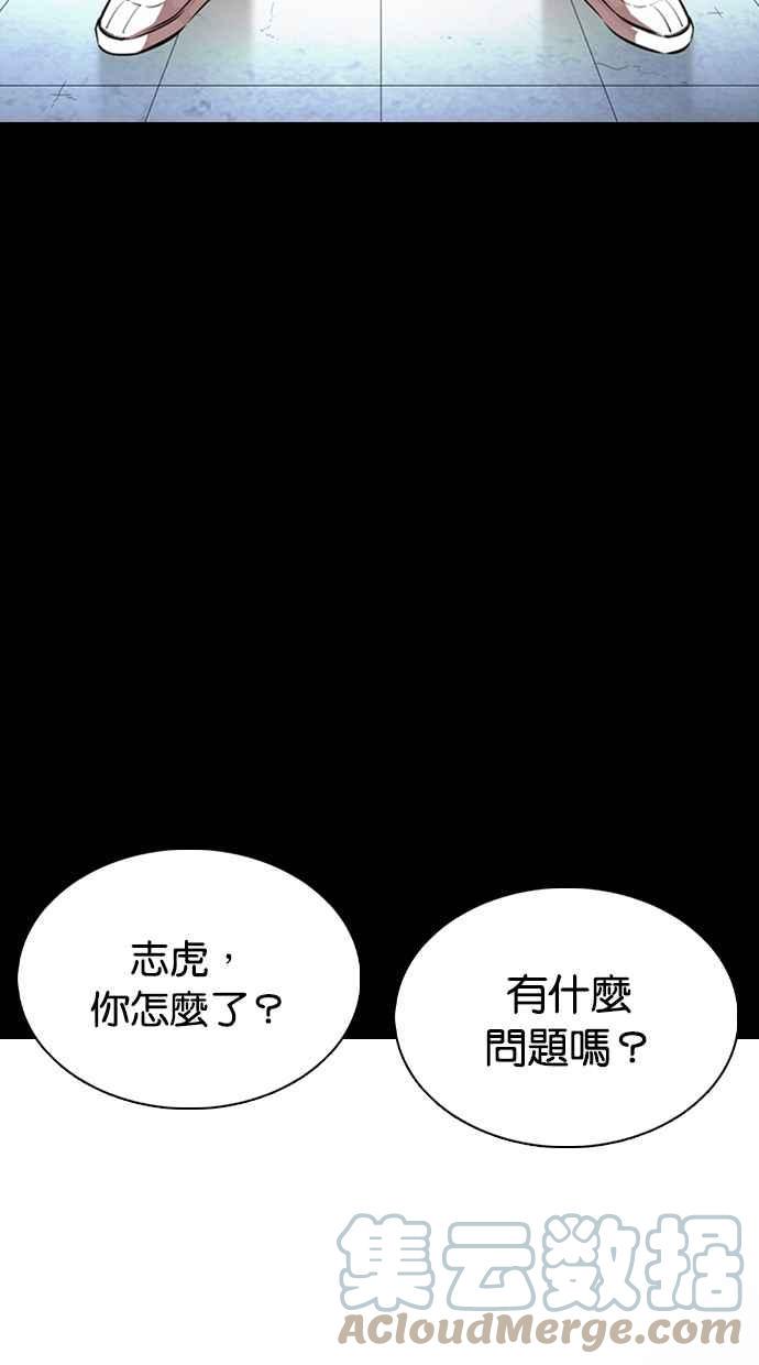 《看脸时代》漫画最新章节[第369话] 朴玄硕vs朴志虎免费下拉式在线观看章节第【21】张图片