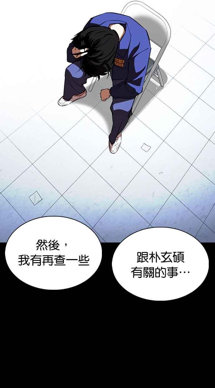 《看脸时代》漫画最新章节[第369话] 朴玄硕vs朴志虎免费下拉式在线观看章节第【22】张图片