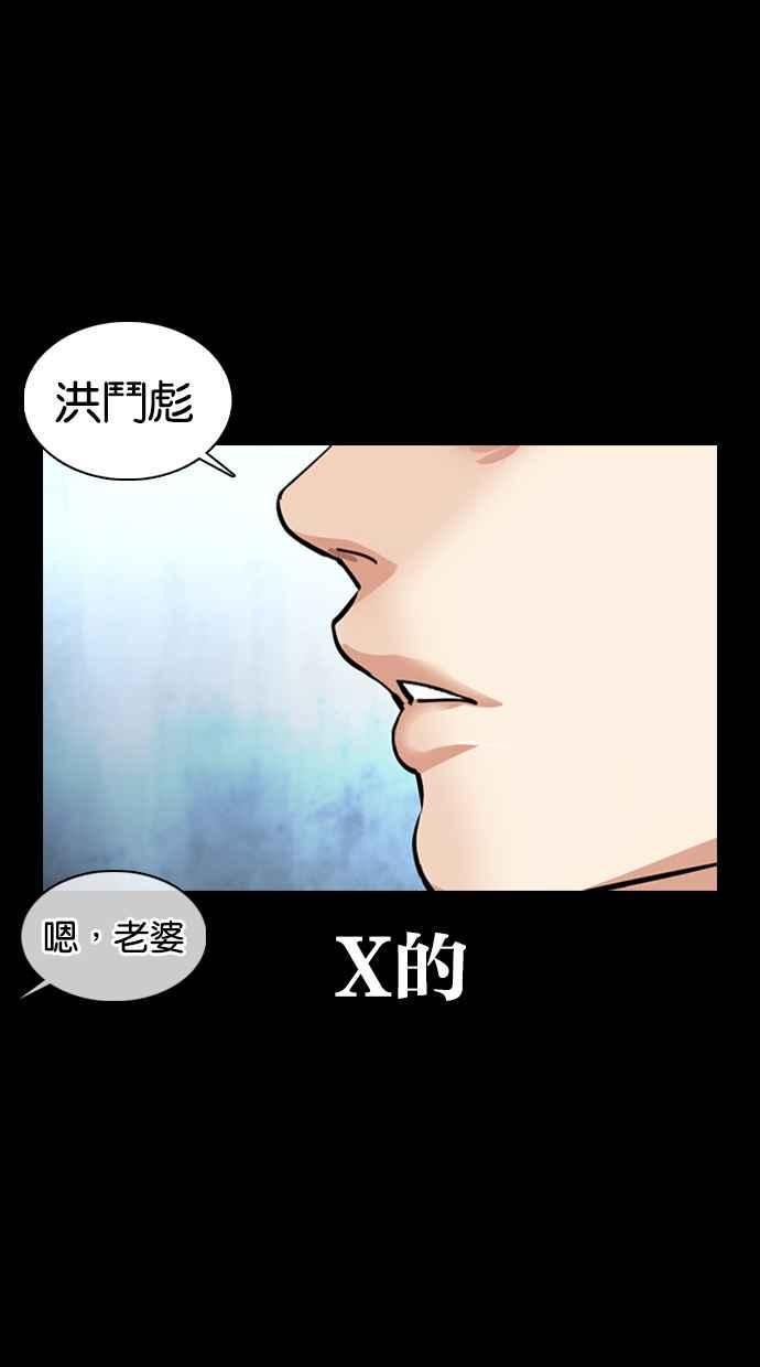 《看脸时代》漫画最新章节[第369话] 朴玄硕vs朴志虎免费下拉式在线观看章节第【26】张图片