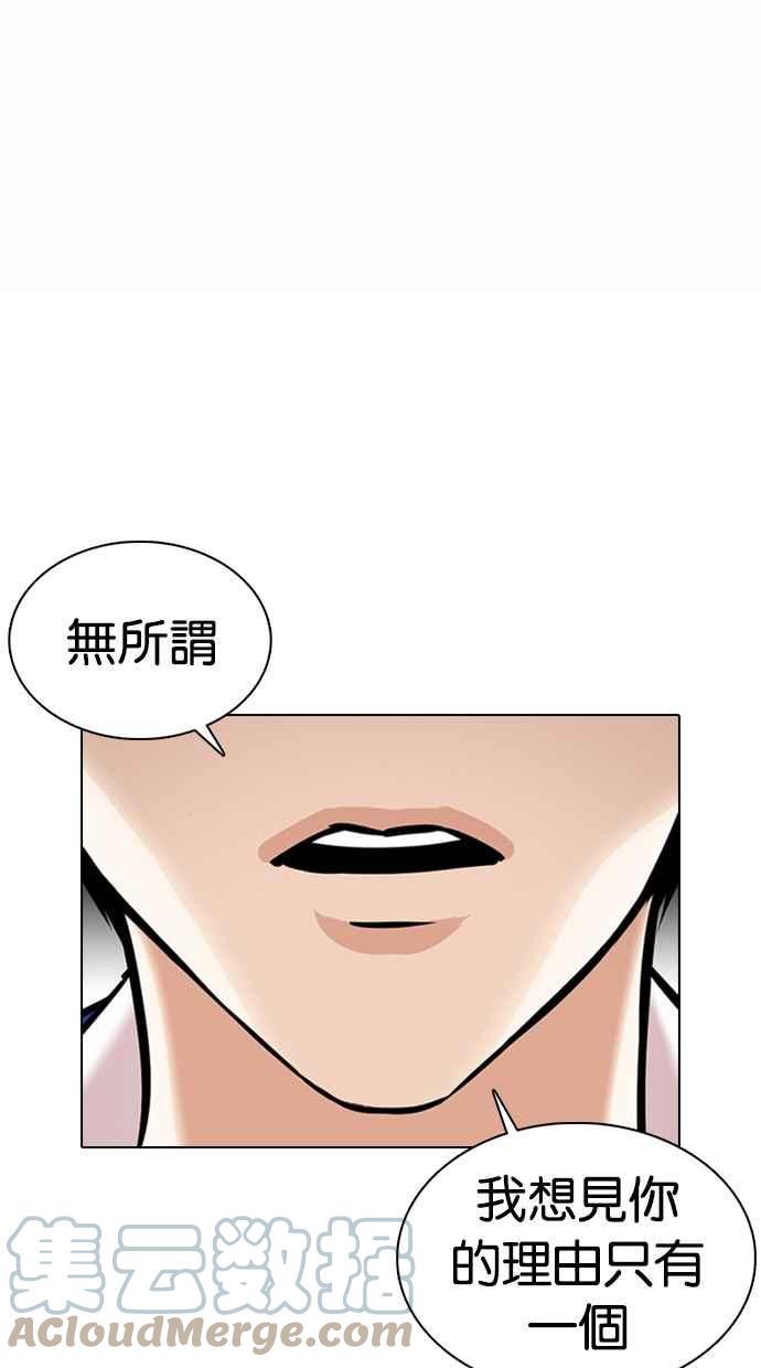 《看脸时代》漫画最新章节[第369话] 朴玄硕vs朴志虎免费下拉式在线观看章节第【33】张图片