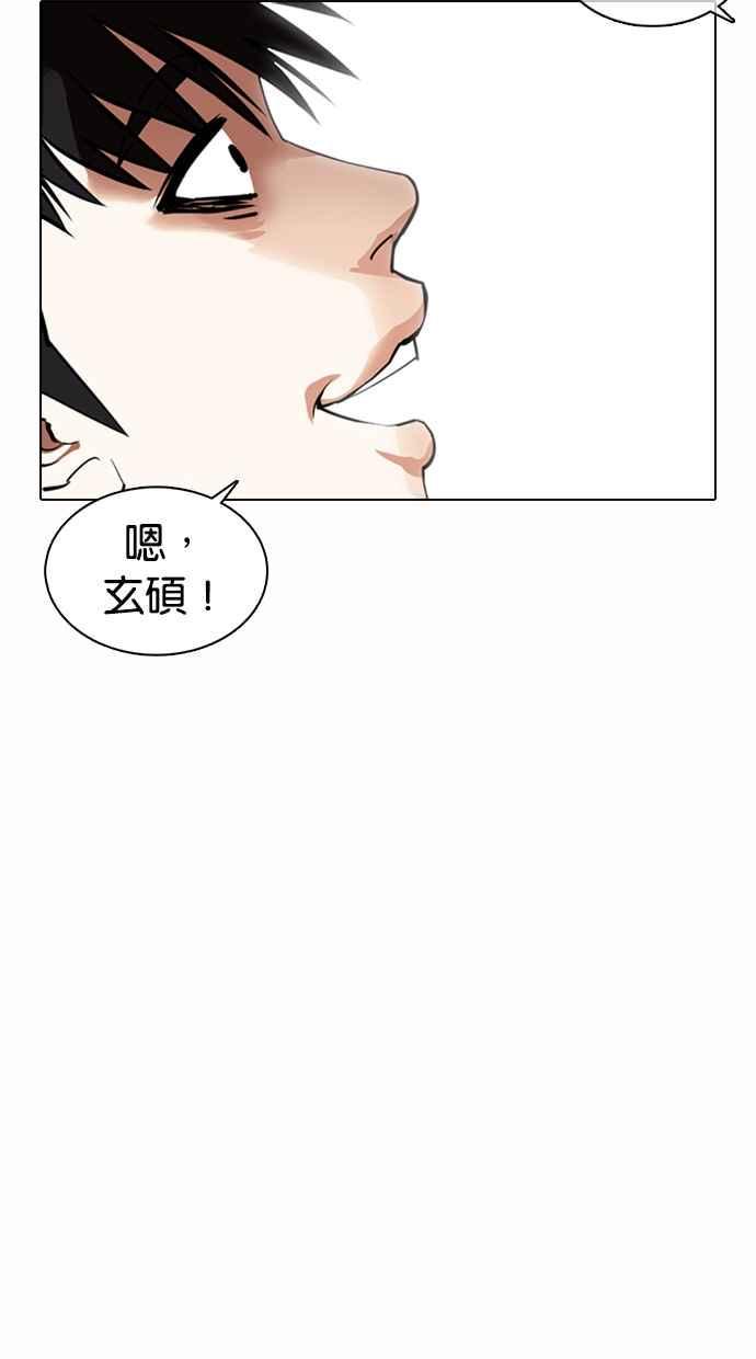 《看脸时代》漫画最新章节[第369话] 朴玄硕vs朴志虎免费下拉式在线观看章节第【40】张图片