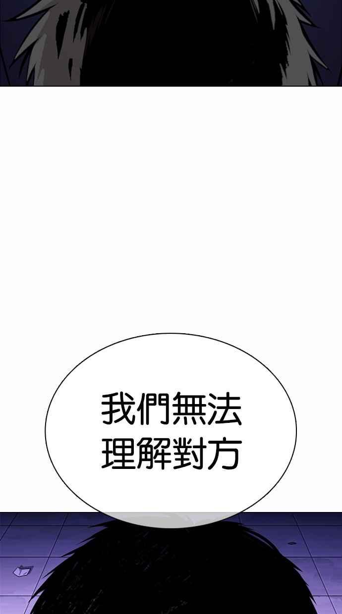 《看脸时代》漫画最新章节[第369话] 朴玄硕vs朴志虎免费下拉式在线观看章节第【42】张图片