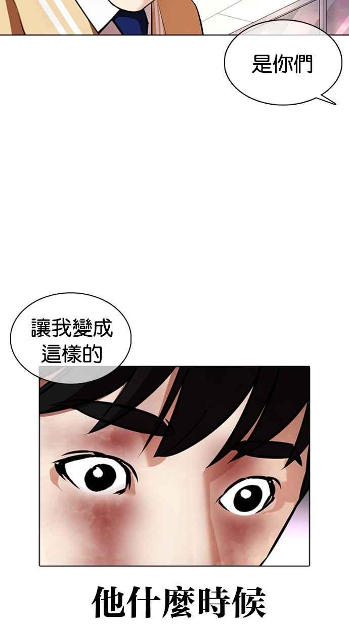 《看脸时代》漫画最新章节[第369话] 朴玄硕vs朴志虎免费下拉式在线观看章节第【67】张图片