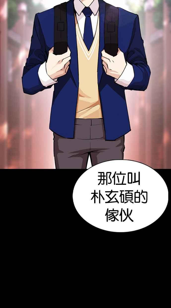 《看脸时代》漫画最新章节[第369话] 朴玄硕vs朴志虎免费下拉式在线观看章节第【7】张图片