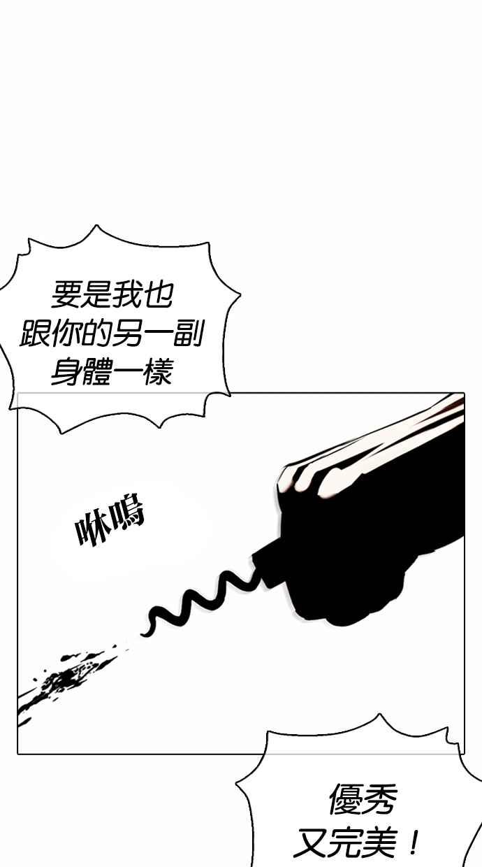 《看脸时代》漫画最新章节[第369话] 朴玄硕vs朴志虎免费下拉式在线观看章节第【71】张图片