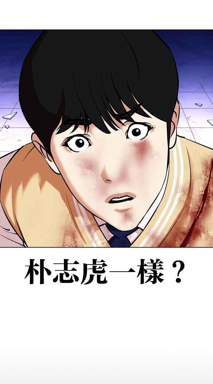 《看脸时代》漫画最新章节[第369话] 朴玄硕vs朴志虎免费下拉式在线观看章节第【87】张图片