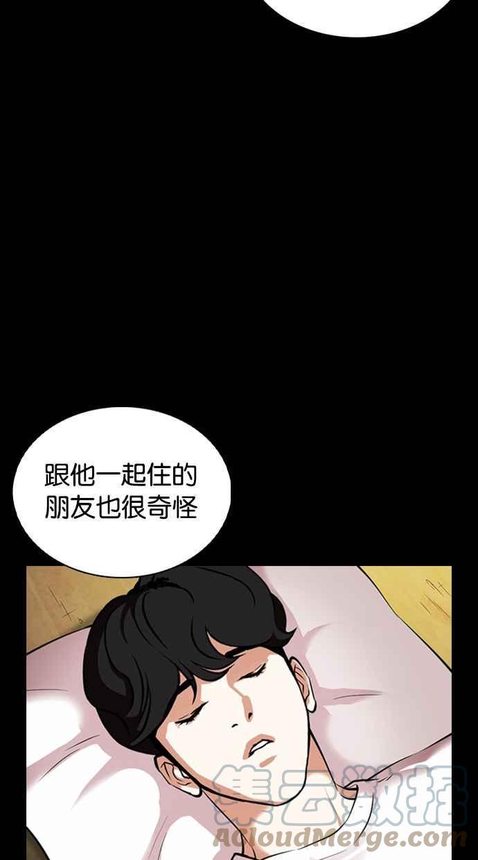 《看脸时代》漫画最新章节[第369话] 朴玄硕vs朴志虎免费下拉式在线观看章节第【9】张图片