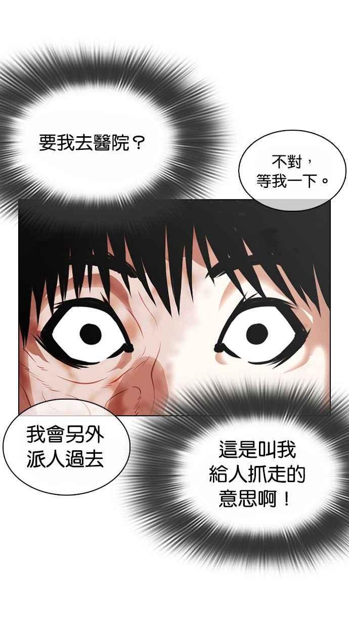 《看脸时代》漫画最新章节[第370话] 朴志虎的结局免费下拉式在线观看章节第【110】张图片