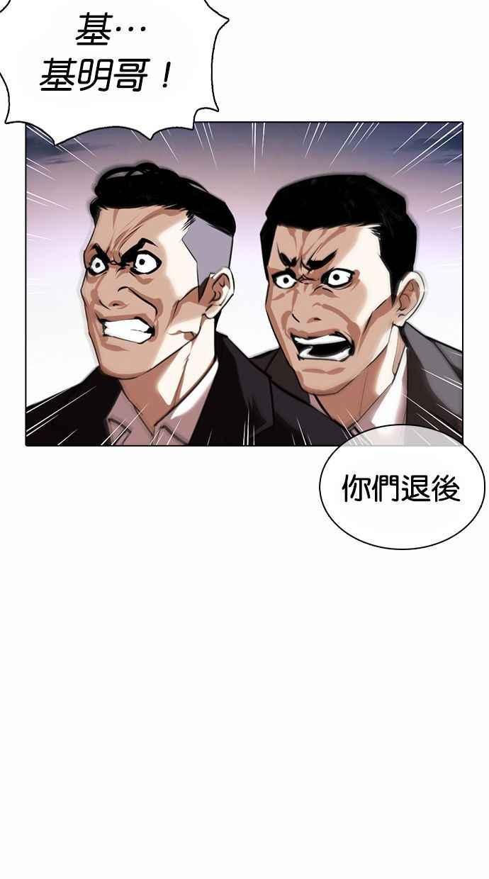 《看脸时代》漫画最新章节[第370话] 朴志虎的结局免费下拉式在线观看章节第【116】张图片