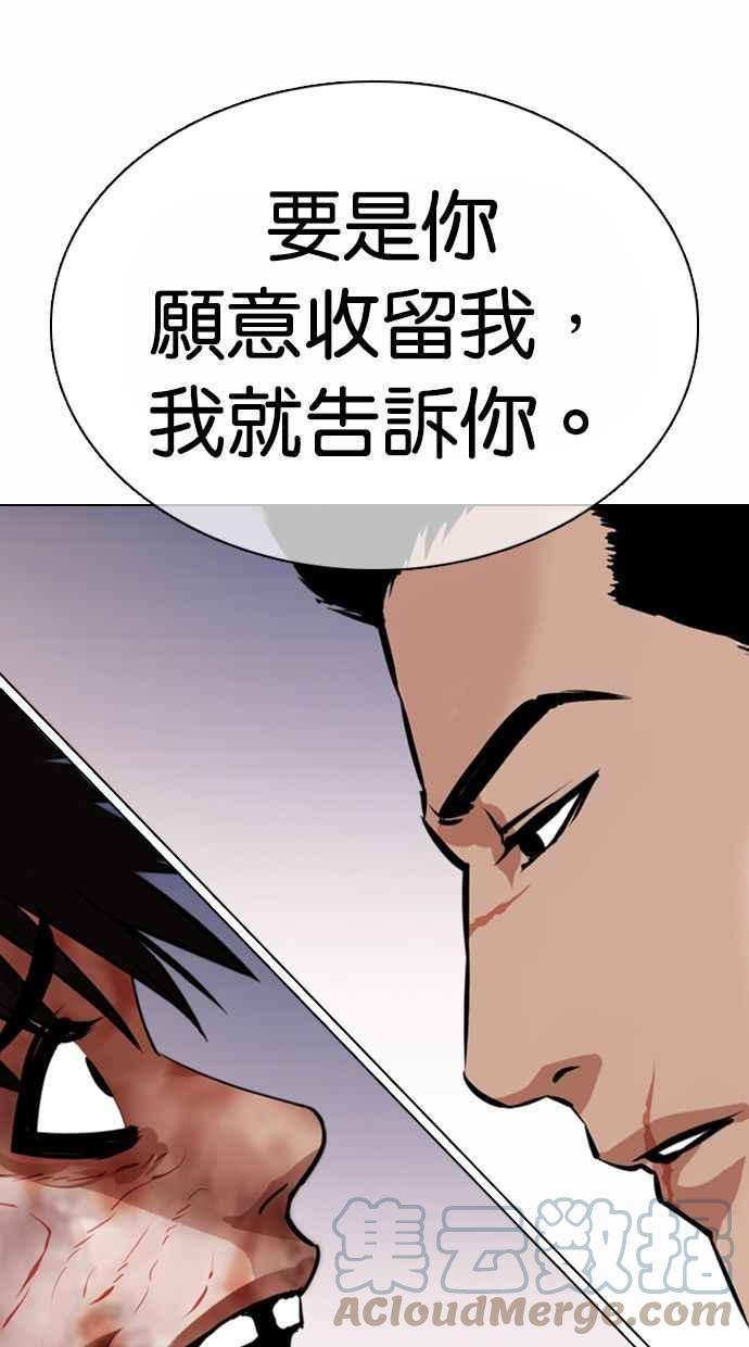 《看脸时代》漫画最新章节[第370话] 朴志虎的结局免费下拉式在线观看章节第【125】张图片