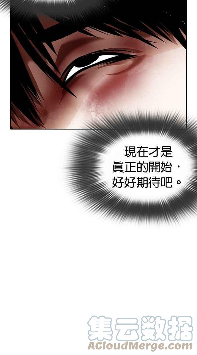 《看脸时代》漫画最新章节[第370话] 朴志虎的结局免费下拉式在线观看章节第【21】张图片