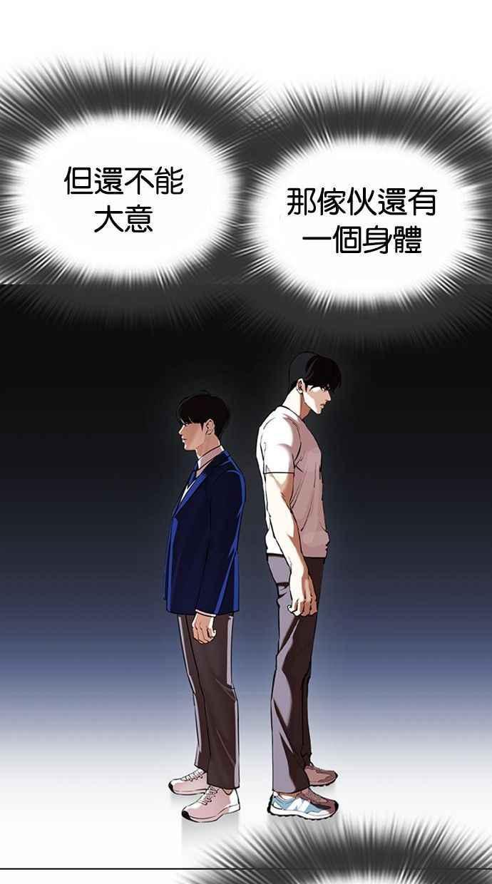 《看脸时代》漫画最新章节[第370话] 朴志虎的结局免费下拉式在线观看章节第【22】张图片