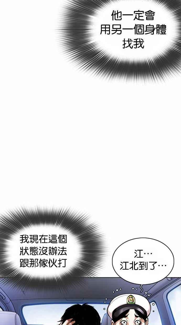 《看脸时代》漫画最新章节[第370话] 朴志虎的结局免费下拉式在线观看章节第【23】张图片