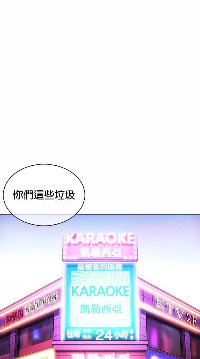 《看脸时代》漫画最新章节[第370话] 朴志虎的结局免费下拉式在线观看章节第【26】张图片