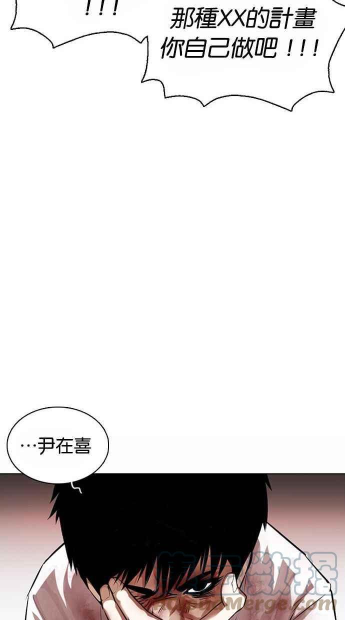 《看脸时代》漫画最新章节[第370话] 朴志虎的结局免费下拉式在线观看章节第【37】张图片