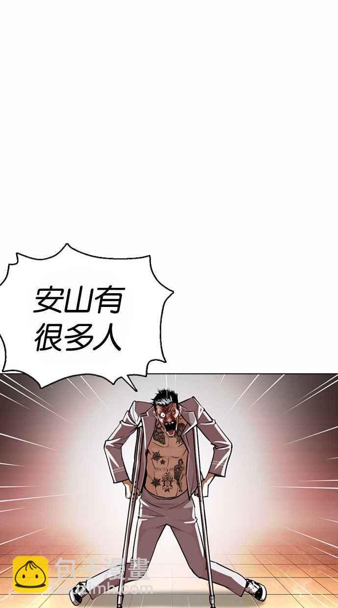 《看脸时代》漫画最新章节[第370话] 朴志虎的结局免费下拉式在线观看章节第【43】张图片