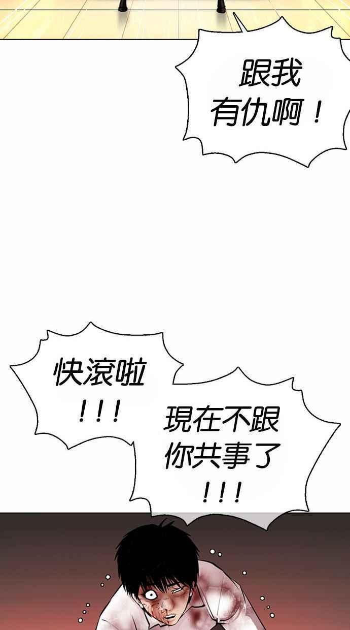 《看脸时代》漫画最新章节[第370话] 朴志虎的结局免费下拉式在线观看章节第【44】张图片