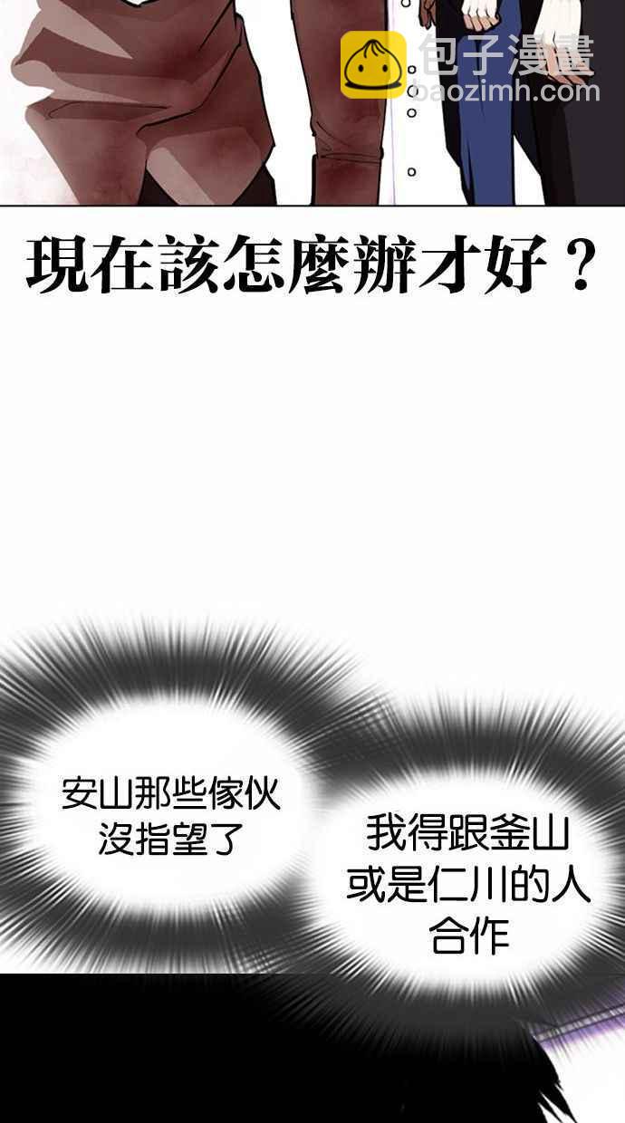 《看脸时代》漫画最新章节[第370话] 朴志虎的结局免费下拉式在线观看章节第【48】张图片