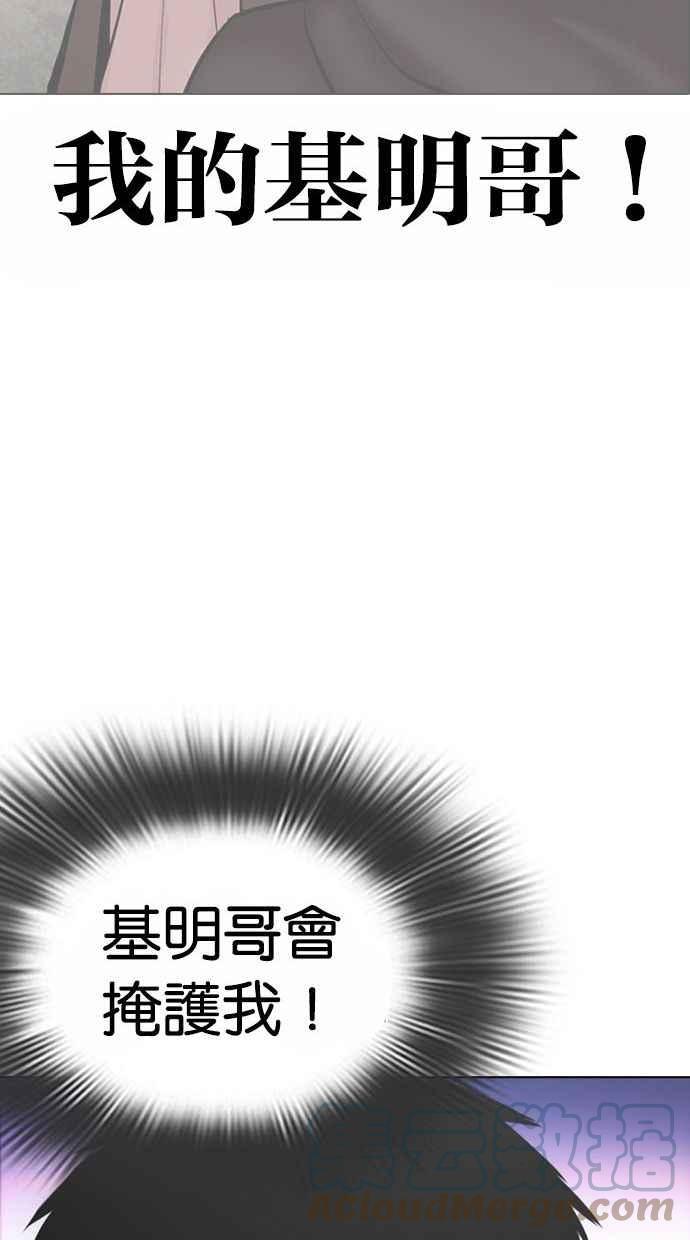 《看脸时代》漫画最新章节[第370话] 朴志虎的结局免费下拉式在线观看章节第【53】张图片