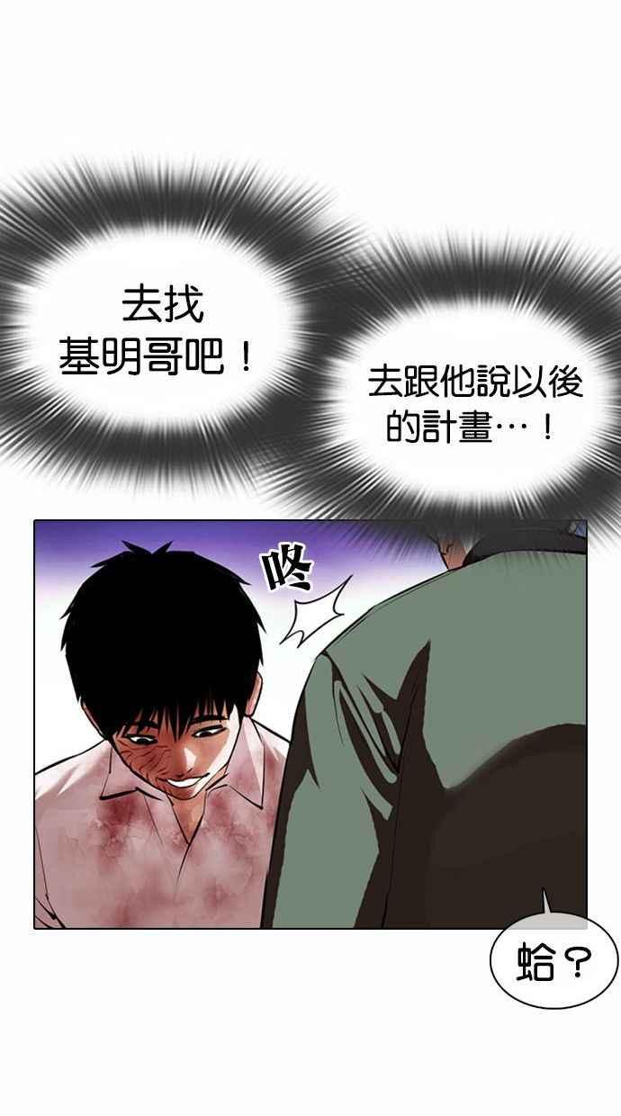 《看脸时代》漫画最新章节[第370话] 朴志虎的结局免费下拉式在线观看章节第【55】张图片