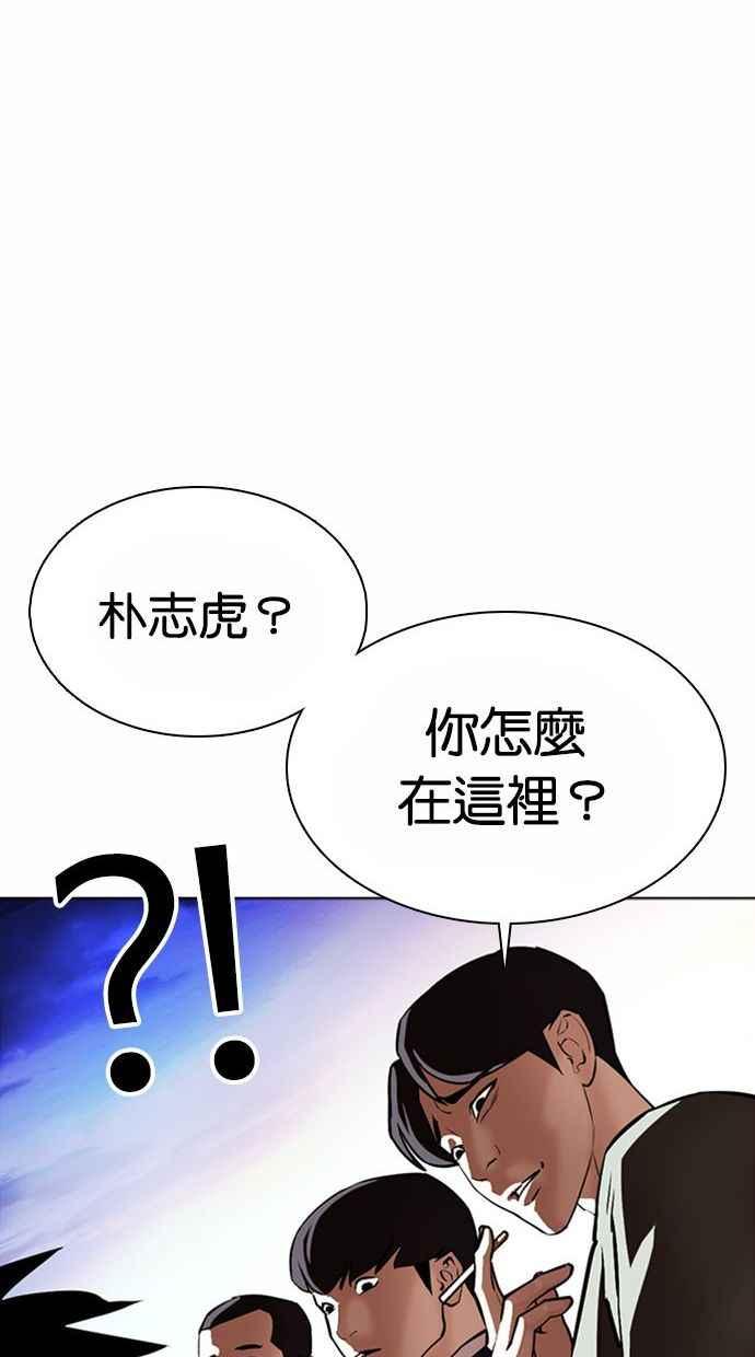 《看脸时代》漫画最新章节[第370话] 朴志虎的结局免费下拉式在线观看章节第【56】张图片