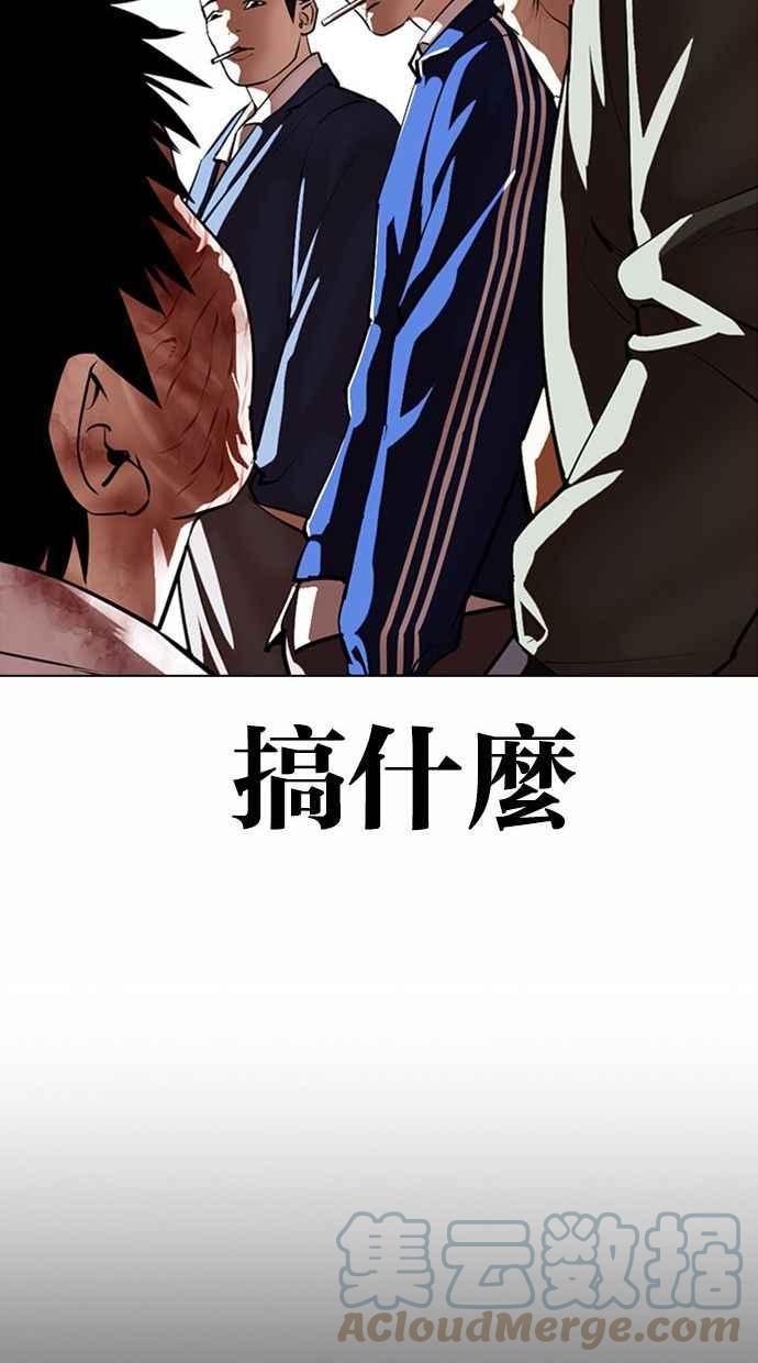 《看脸时代》漫画最新章节[第370话] 朴志虎的结局免费下拉式在线观看章节第【57】张图片