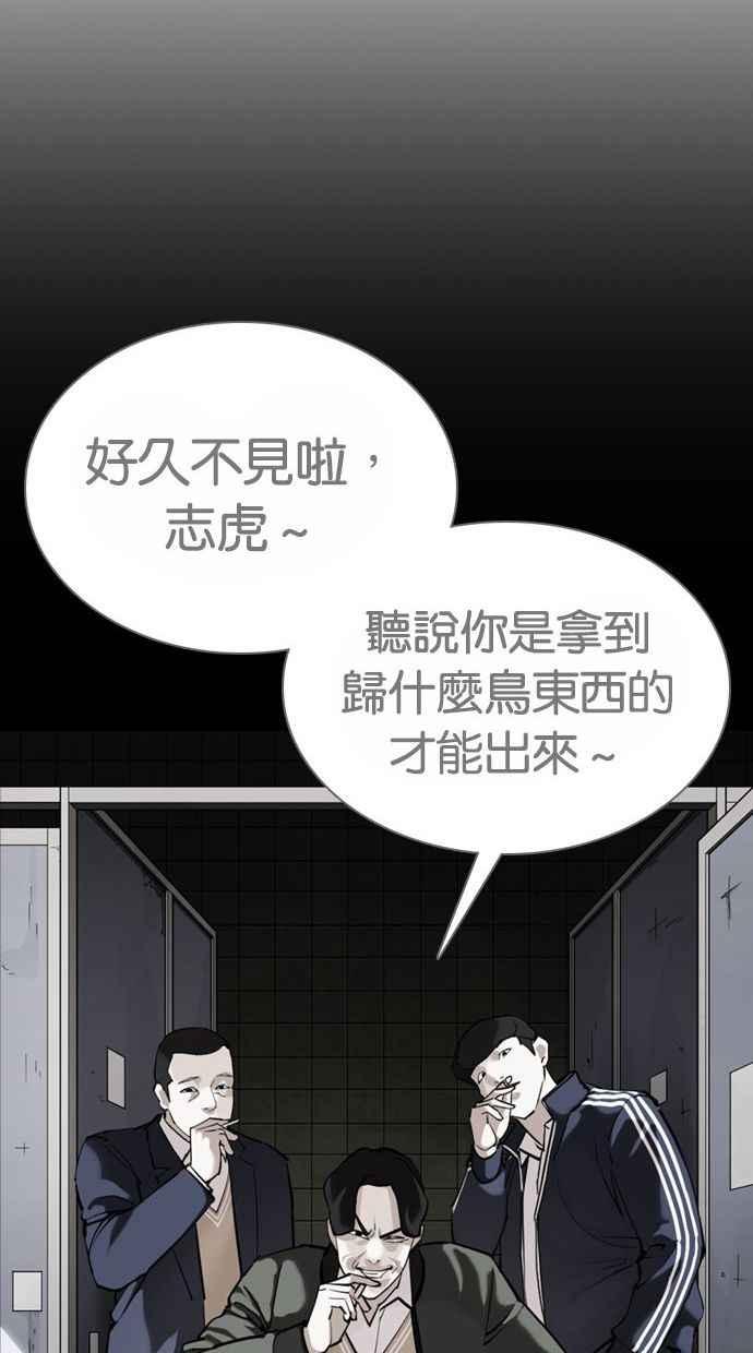 《看脸时代》漫画最新章节[第370话] 朴志虎的结局免费下拉式在线观看章节第【58】张图片