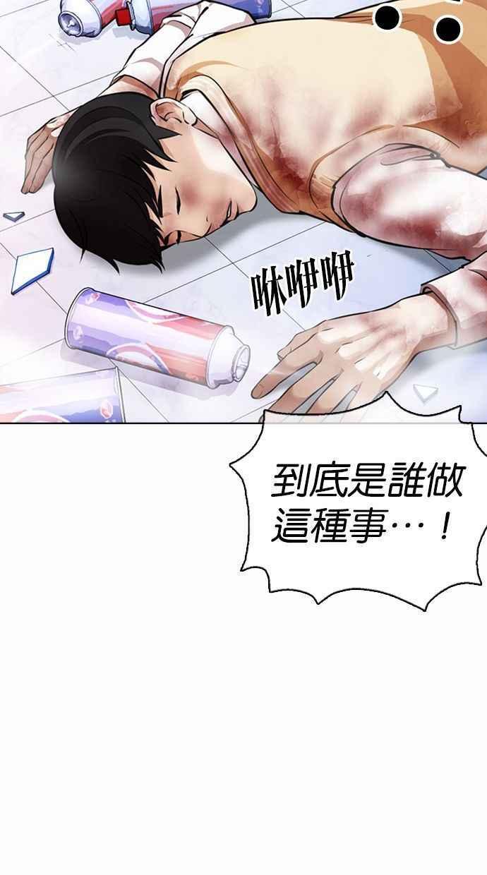 《看脸时代》漫画最新章节[第370话] 朴志虎的结局免费下拉式在线观看章节第【6】张图片