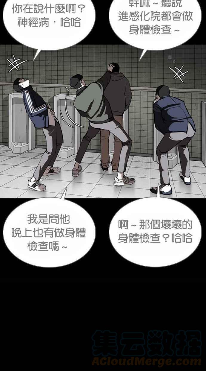 《看脸时代》漫画最新章节[第370话] 朴志虎的结局免费下拉式在线观看章节第【61】张图片