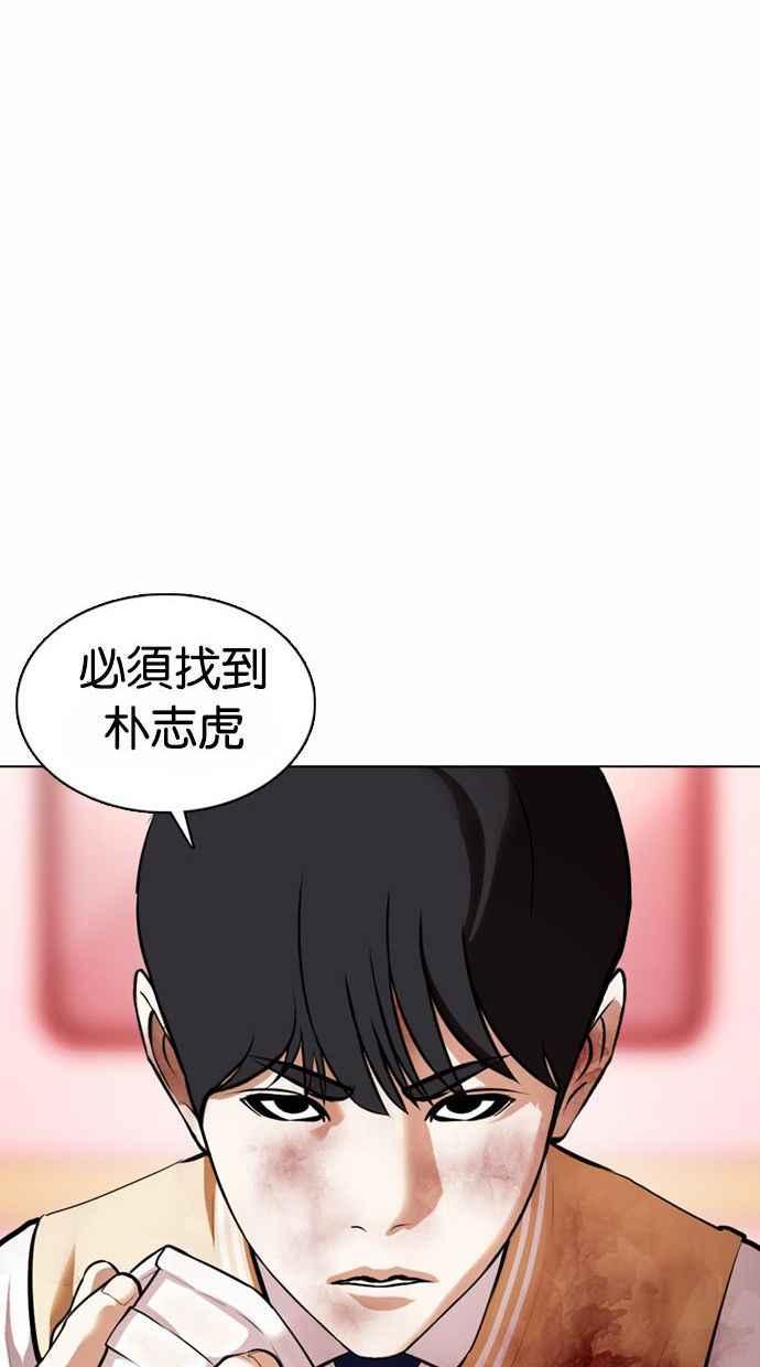 《看脸时代》漫画最新章节[第370话] 朴志虎的结局免费下拉式在线观看章节第【67】张图片