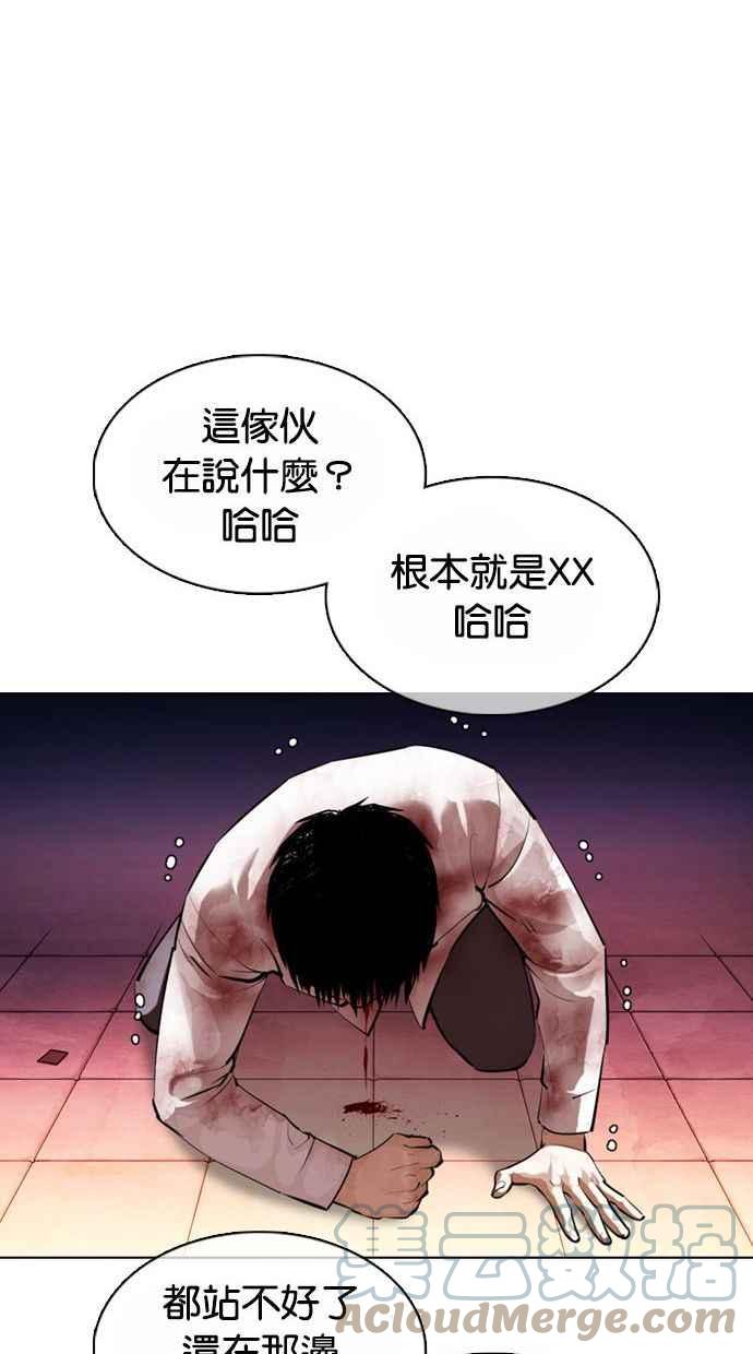 《看脸时代》漫画最新章节[第370话] 朴志虎的结局免费下拉式在线观看章节第【73】张图片