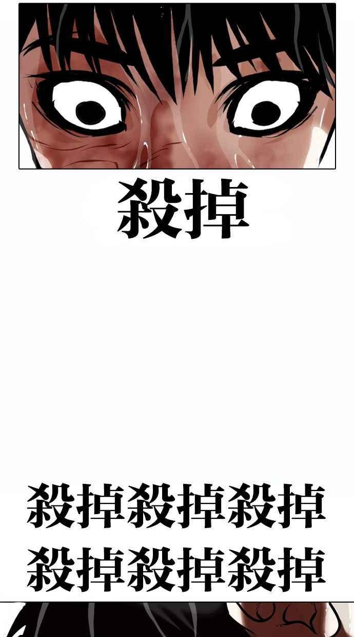 《看脸时代》漫画最新章节[第370话] 朴志虎的结局免费下拉式在线观看章节第【78】张图片