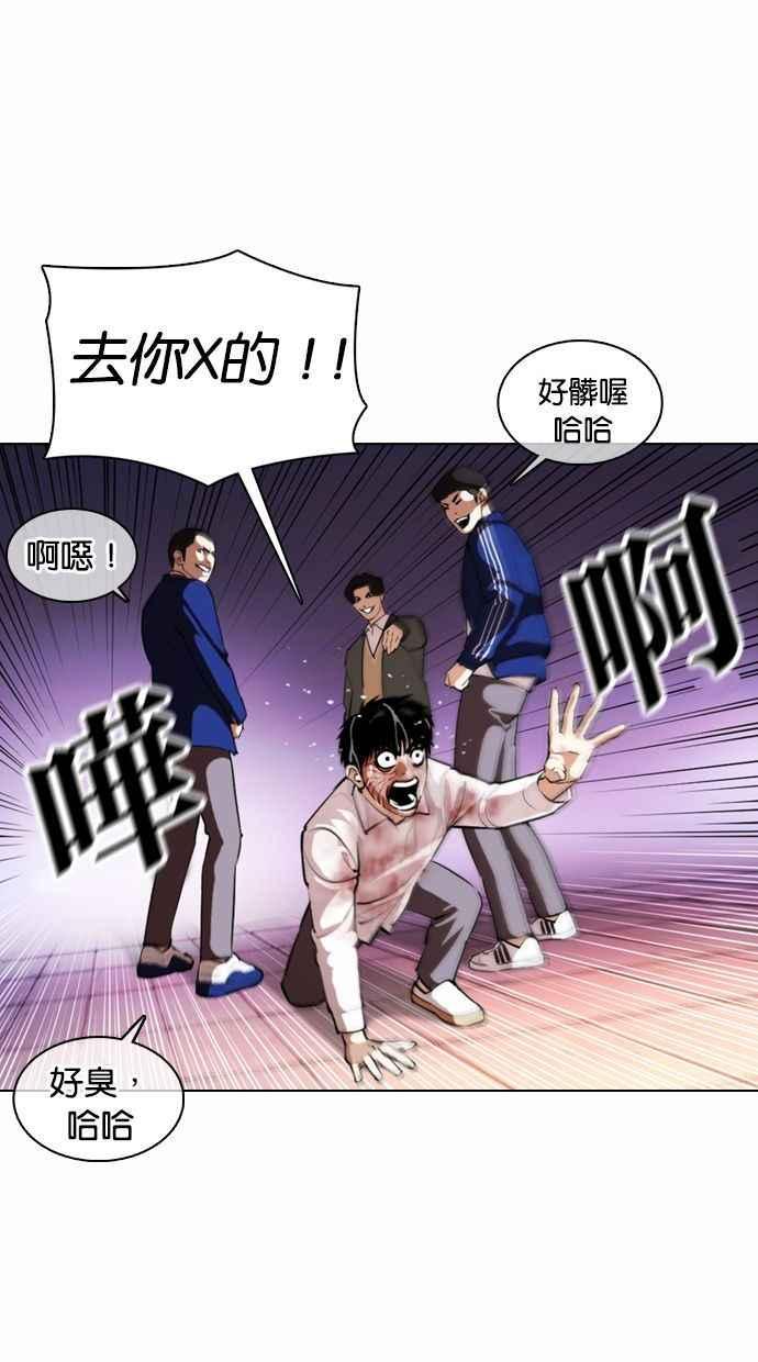 《看脸时代》漫画最新章节[第370话] 朴志虎的结局免费下拉式在线观看章节第【80】张图片