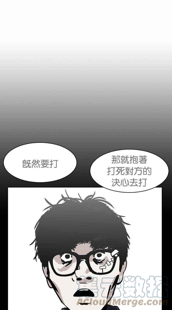 《看脸时代》漫画最新章节[第370话] 朴志虎的结局免费下拉式在线观看章节第【85】张图片