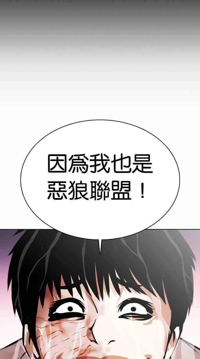 《看脸时代》漫画最新章节[第370话] 朴志虎的结局免费下拉式在线观看章节第【88】张图片