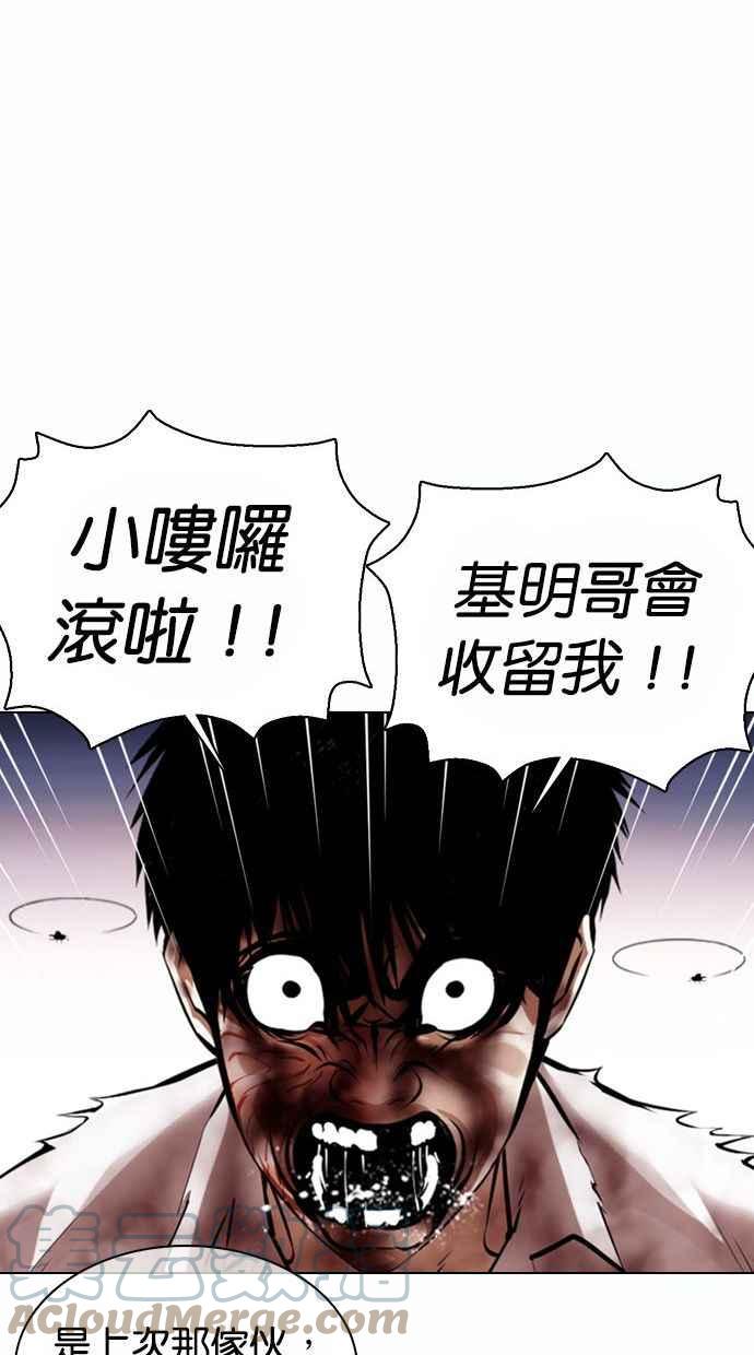 《看脸时代》漫画最新章节[第370话] 朴志虎的结局免费下拉式在线观看章节第【97】张图片