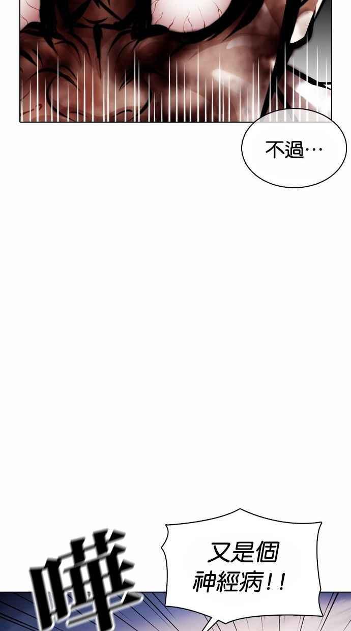 《看脸时代》漫画最新章节[第370话] 朴志虎的结局免费下拉式在线观看章节第【99】张图片