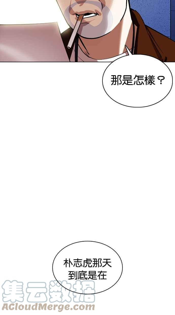 《看脸时代》漫画最新章节[第371话] 朴志虎的结局[2_2]免费下拉式在线观看章节第【101】张图片