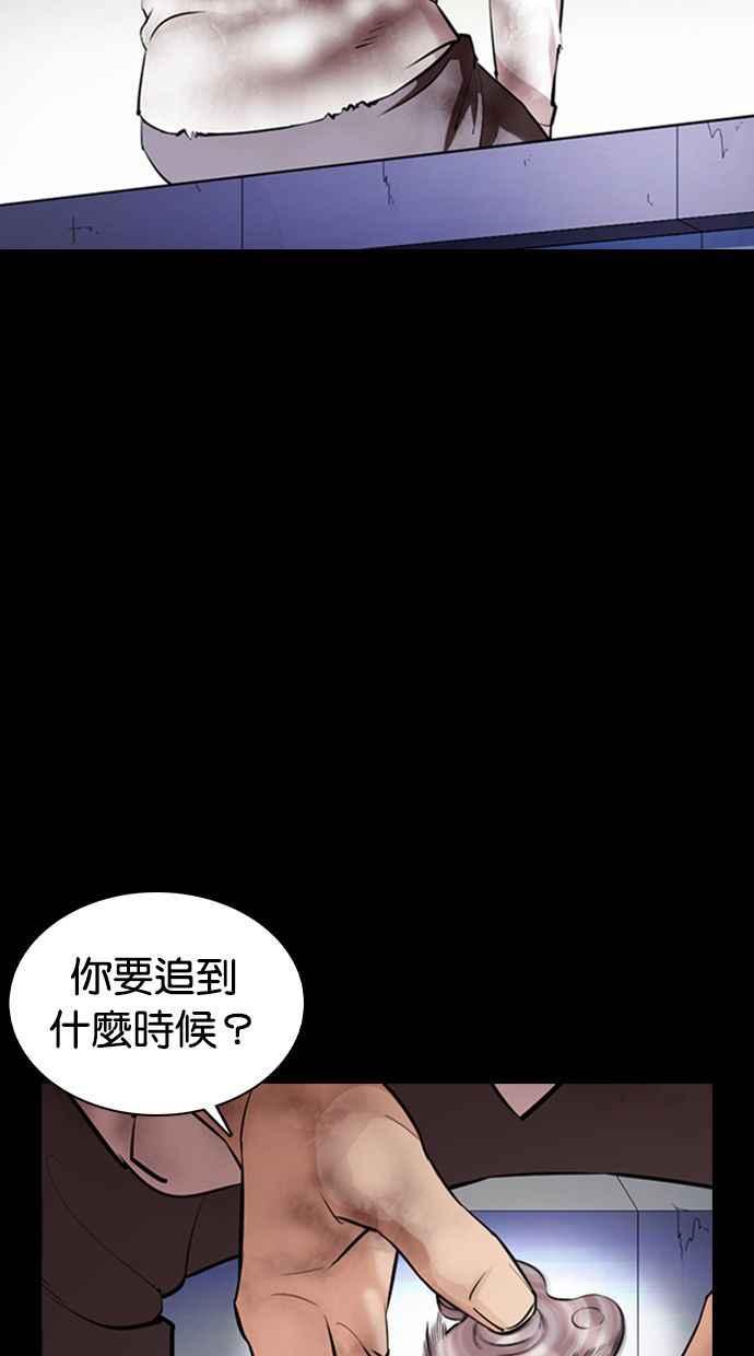 《看脸时代》漫画最新章节[第371话] 朴志虎的结局[2_2]免费下拉式在线观看章节第【103】张图片