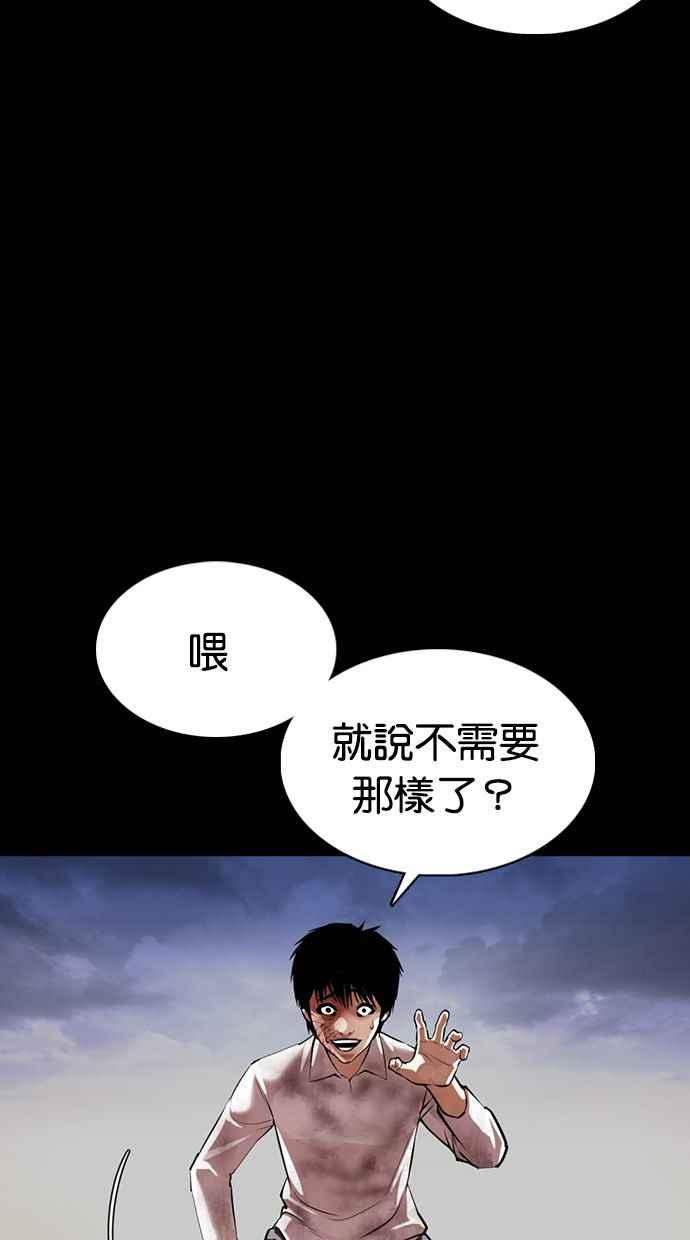 《看脸时代》漫画最新章节[第371话] 朴志虎的结局[2_2]免费下拉式在线观看章节第【107】张图片