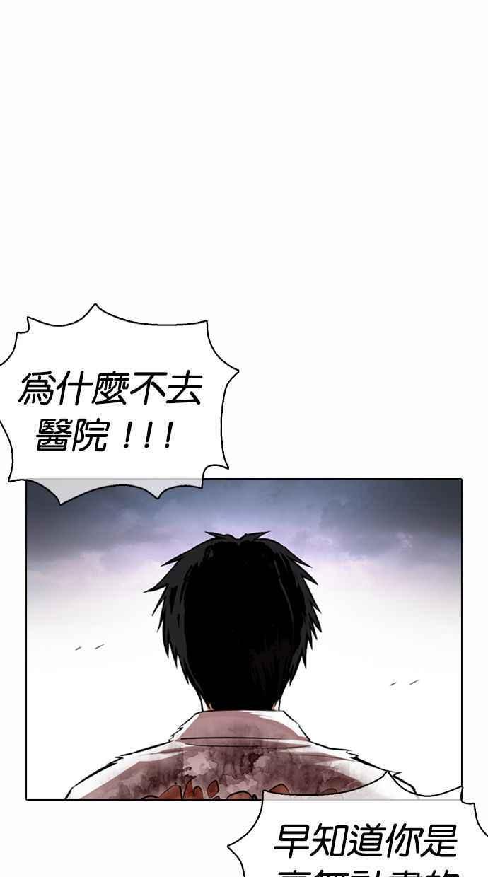 《看脸时代》漫画最新章节[第371话] 朴志虎的结局[2_2]免费下拉式在线观看章节第【14】张图片