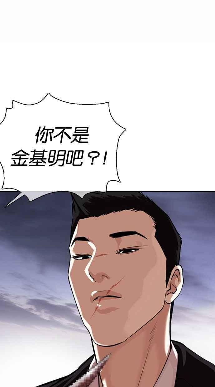 《看脸时代》漫画最新章节[第371话] 朴志虎的结局[2_2]免费下拉式在线观看章节第【18】张图片