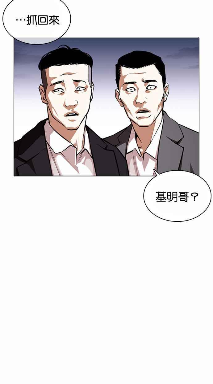 《看脸时代》漫画最新章节[第371话] 朴志虎的结局[2_2]免费下拉式在线观看章节第【30】张图片