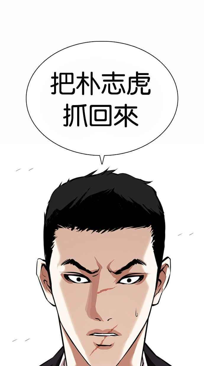 《看脸时代》漫画最新章节[第371话] 朴志虎的结局[2_2]免费下拉式在线观看章节第【31】张图片