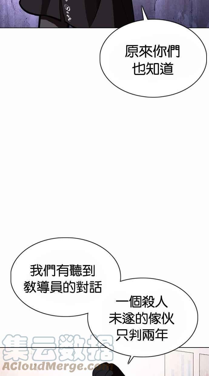 《看脸时代》漫画最新章节[第371话] 朴志虎的结局[2_2]免费下拉式在线观看章节第【37】张图片