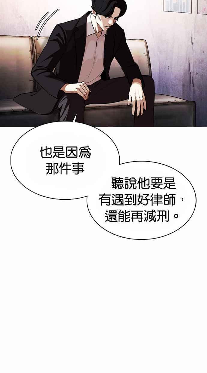 《看脸时代》漫画最新章节[第371话] 朴志虎的结局[2_2]免费下拉式在线观看章节第【38】张图片