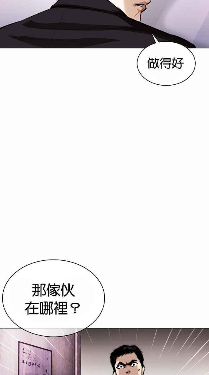 《看脸时代》漫画最新章节[第371话] 朴志虎的结局[2_2]免费下拉式在线观看章节第【42】张图片