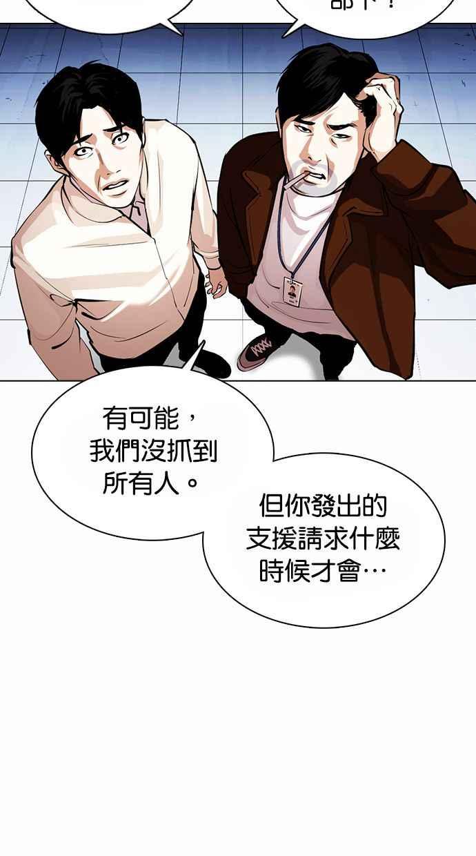 《看脸时代》漫画最新章节[第371话] 朴志虎的结局[2_2]免费下拉式在线观看章节第【70】张图片